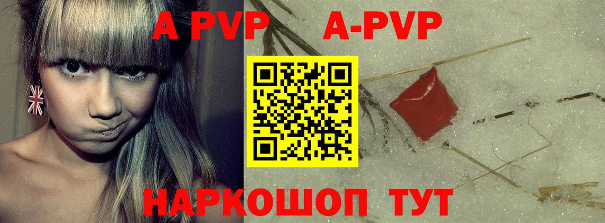 где продают   A PVP мука  Вход с VPN  Сальск 