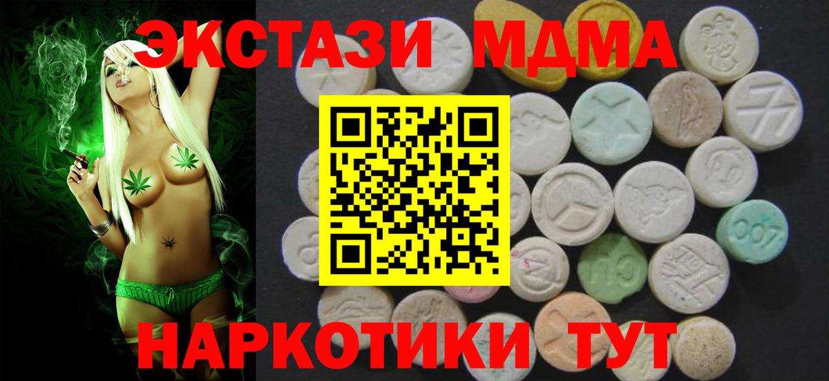 ЭКСТАЗИ  Экстази MDMA  Вход с VPN  Сальск  Экстази 280мг 
