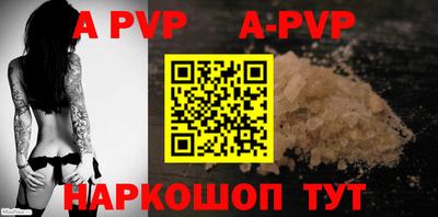 альфа пвп Малоярославец