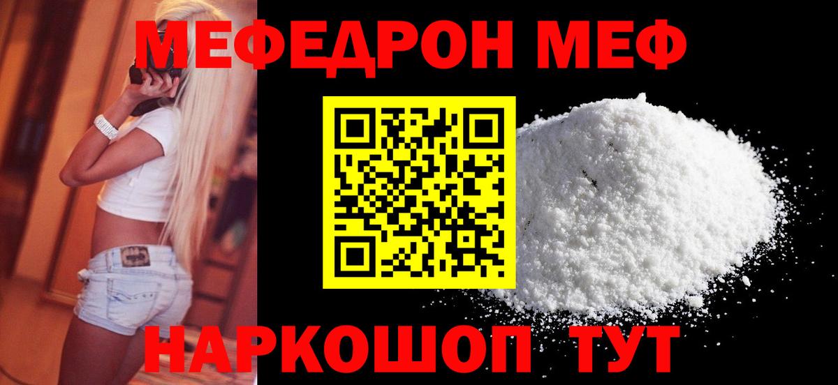 МЯУ-МЯУ VHQ  МЯУ-МЯУ 4 MMC  Сальск  Меф  Вход с VPN 