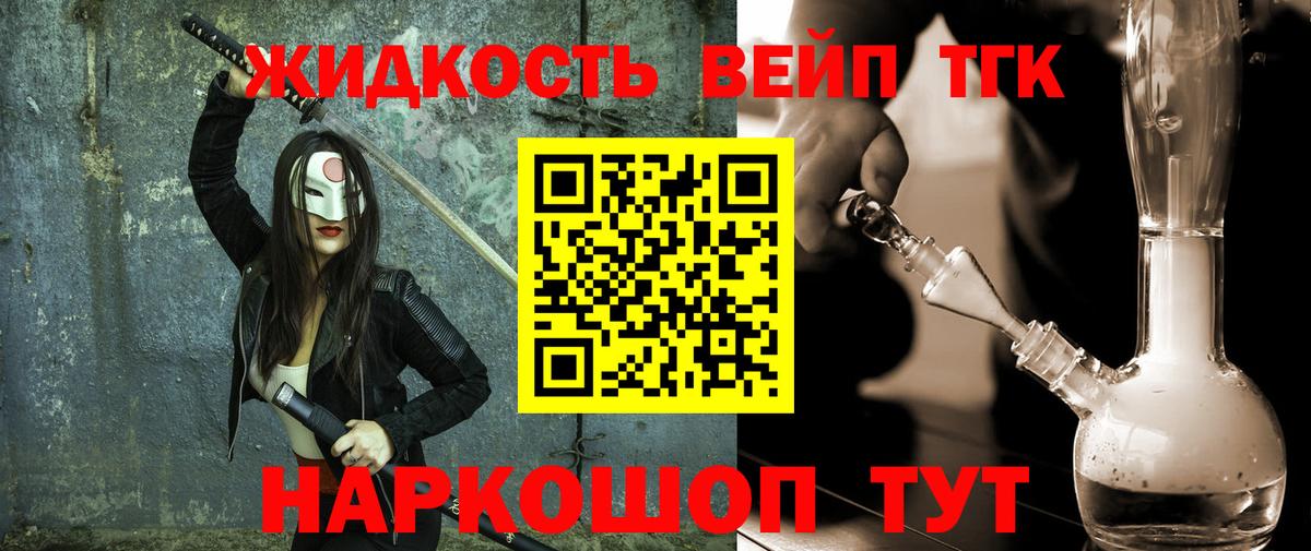 Сальск  Дистиллят ТГК вейп с тгк  Вход с VPN 
